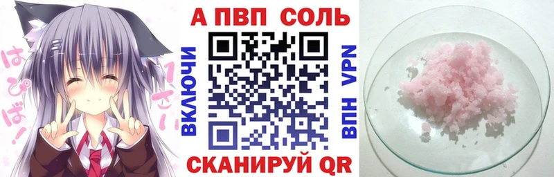 купить   Апшеронск  ссылка на мегу ТОР  A-PVP Crystall 