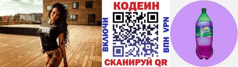 закладки  KRAKEN вход  Кодеиновый сироп Lean напиток Lean (лин)  Апшеронск 
