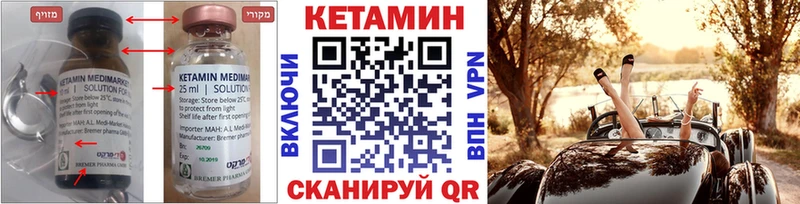 КЕТАМИН VHQ  купить  сайты  МЕГА ссылка  Апшеронск 