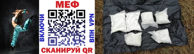 цены   Апшеронск  МЕФ мяу мяу 